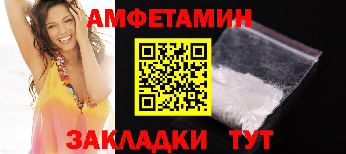АМФЕТАМИН 97% Уварово