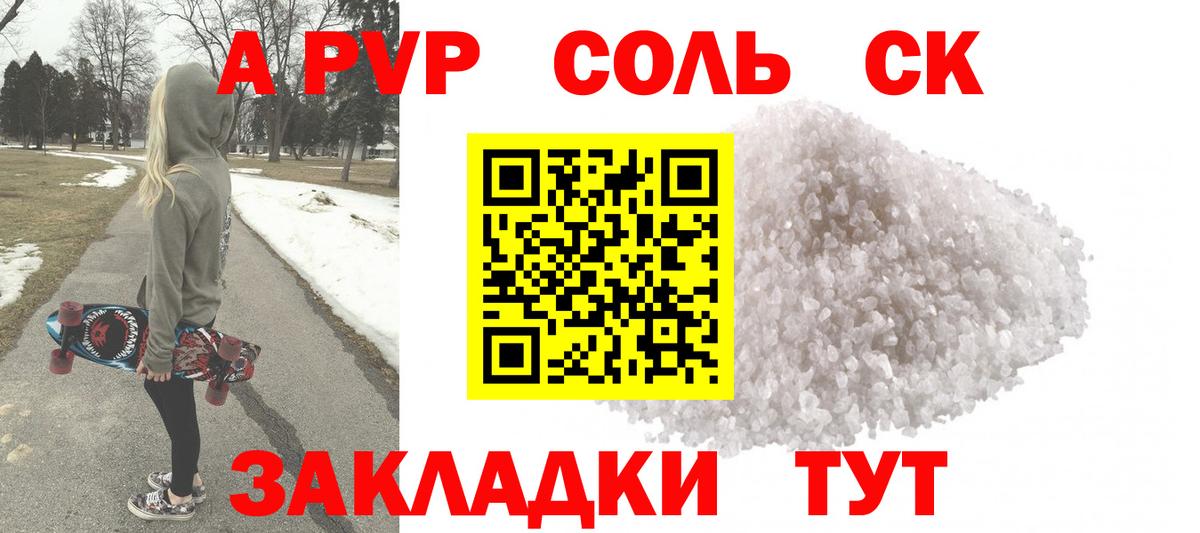 Уварово  А ПВП Соль  где найти наркотики  Вход с VPN 