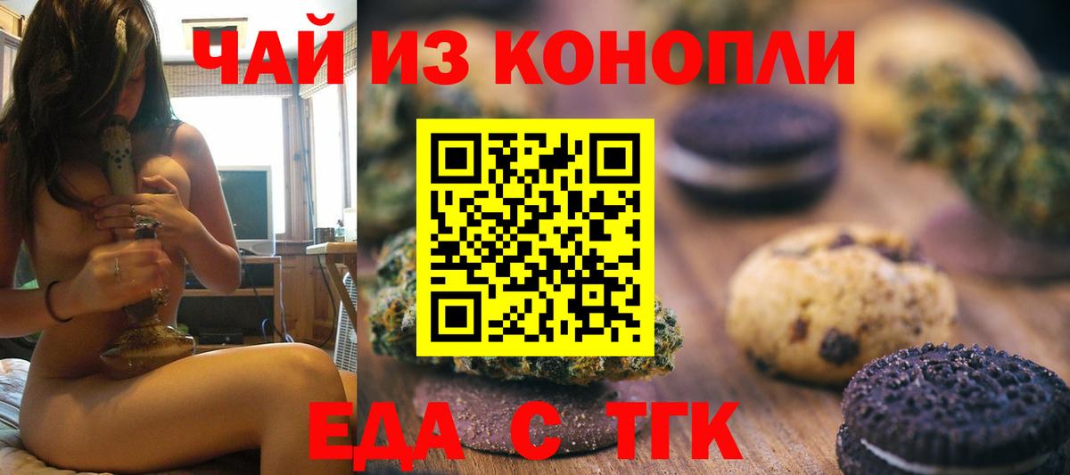 Cannafood конопля Уварово