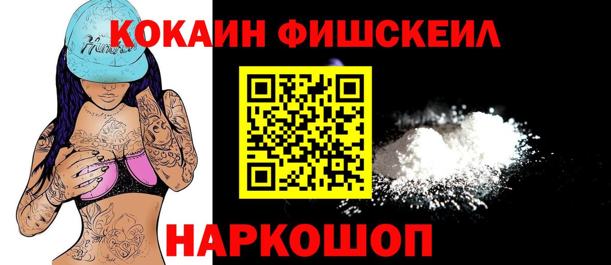 Cocaine  КОКАИН 97%  Вход с VPN  КОКАИН Боливия  Уварово 