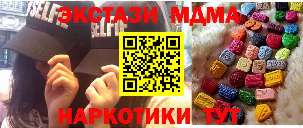 Экстази 280мг  Вход с VPN  Уварово  OMG вход  Ecstasy бентли 