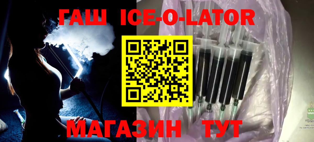 ГАШ гашик  цена наркотик  Уварово  Вход с VPN  ГАШ ice o lator 