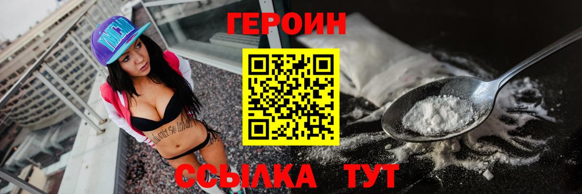 Героин герыч Уварово
