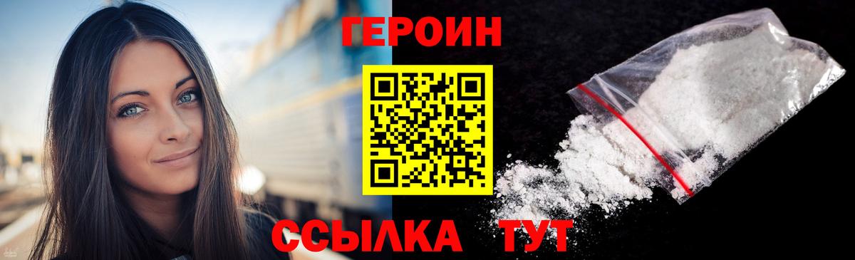 Уварово  Героин  Вход с VPN  Героин VHQ 
