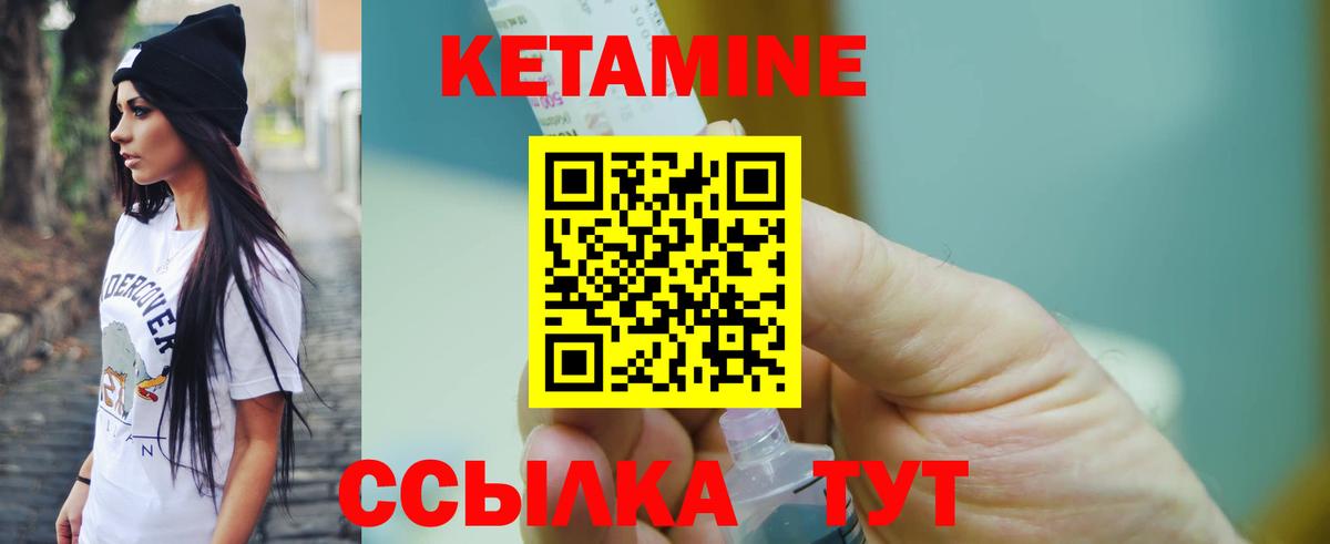 Кетамин VHQ Уварово