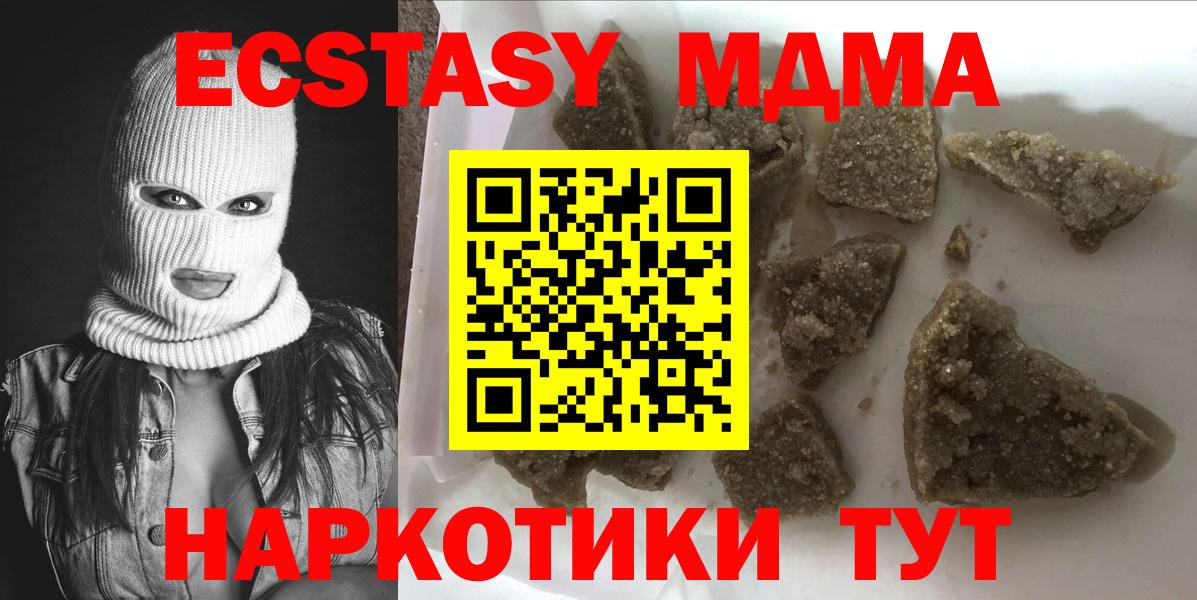 МДМА Molly  МДМА  Вход с VPN  Уварово  МДМА VHQ 