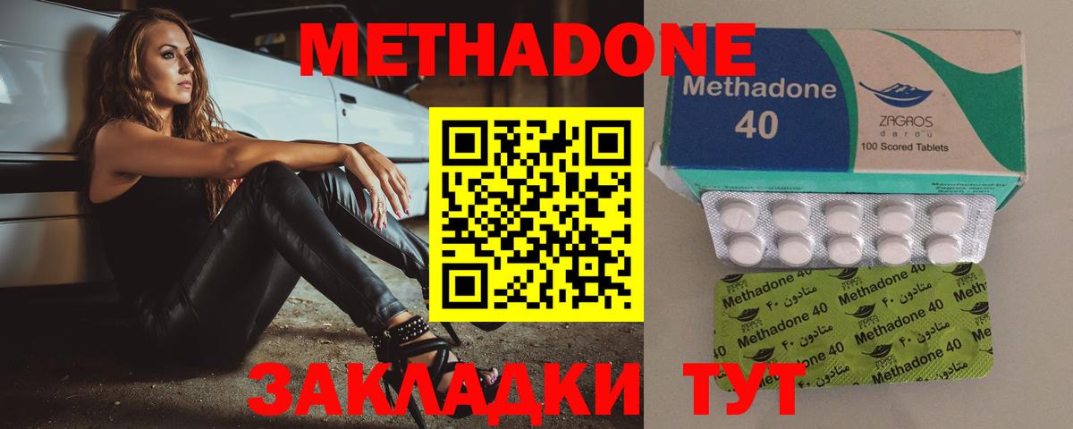 МЕТАДОН methadone  Вход с VPN  ОМГ ОМГ зеркало  Уварово  сайты даркнета наркотические препараты  Метадон мёд 