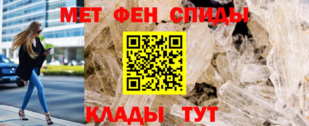 МЕТАМФЕТАМИН мет  Вход с VPN  Уварово 