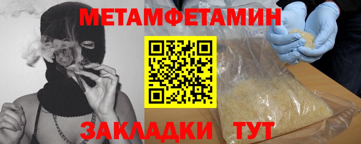 Первитин кристалл Уварово