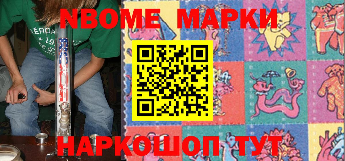 Уварово  Наркотические марки 1,5мг  Вход с VPN 