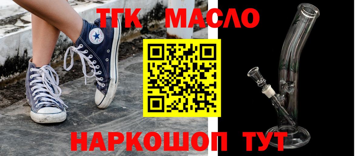 Дистиллят ТГК гашишное масло  Вход с VPN  Уварово 