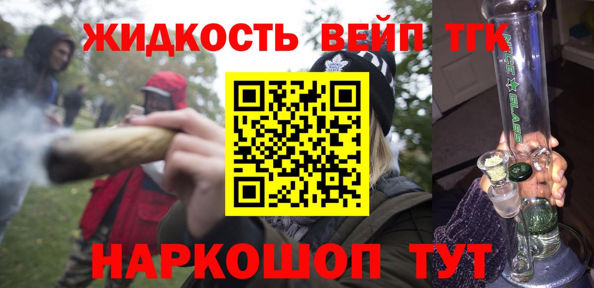 ТГК гашишное масло Уварово